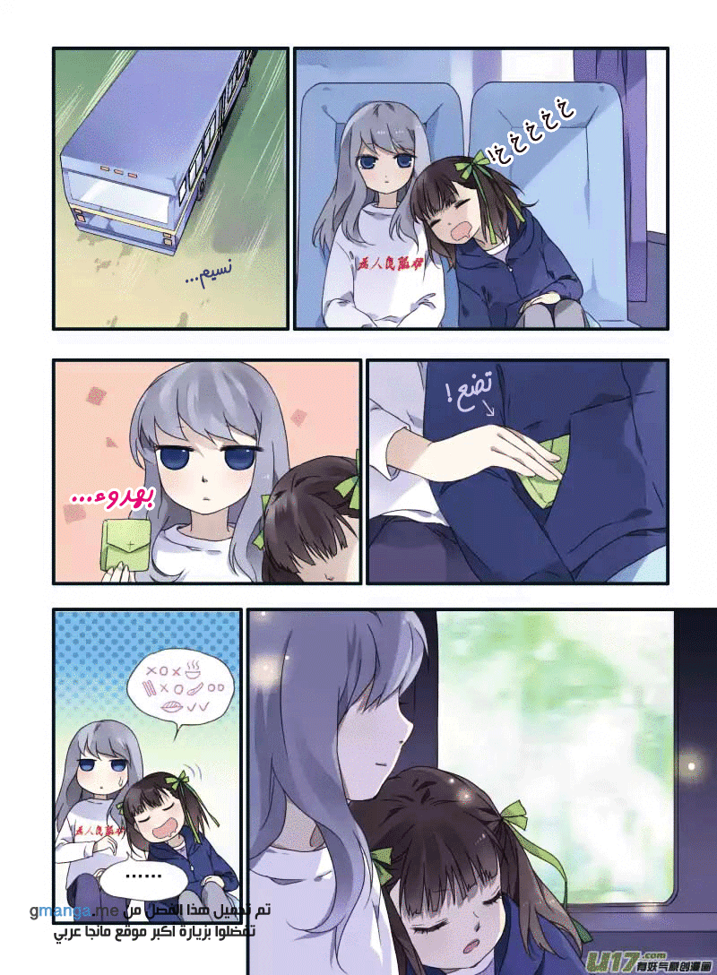 Lan Chi: Chapter 24 - Page 10