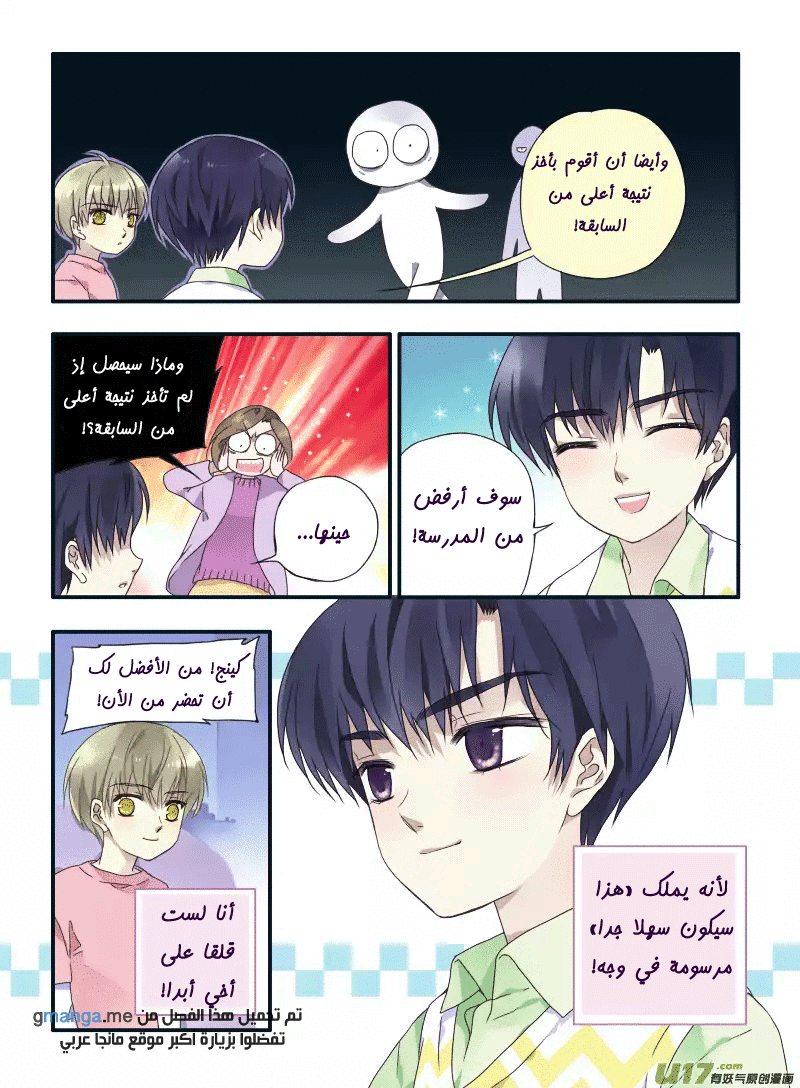 Lan Chi: Chapter 24 - Page 13