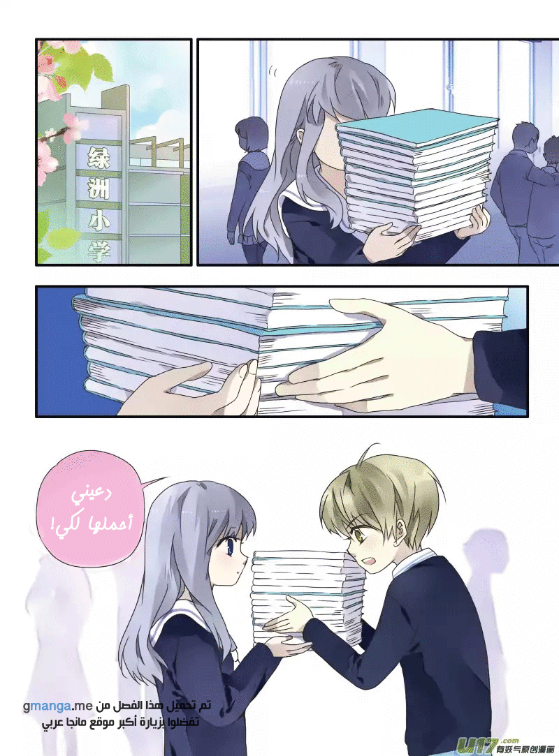 Lan Chi: Chapter 24 - Page 14