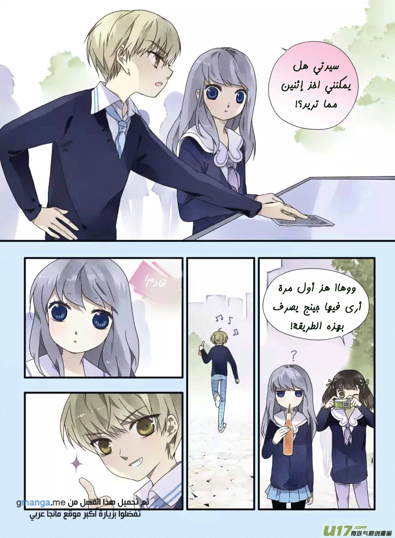 Lan Chi: Chapter 24 - Page 16