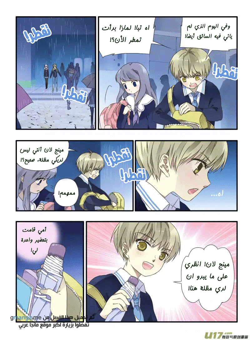 Lan Chi: Chapter 24 - Page 18