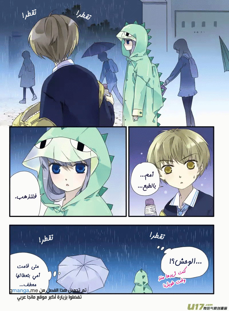 Lan Chi: Chapter 24 - Page 19