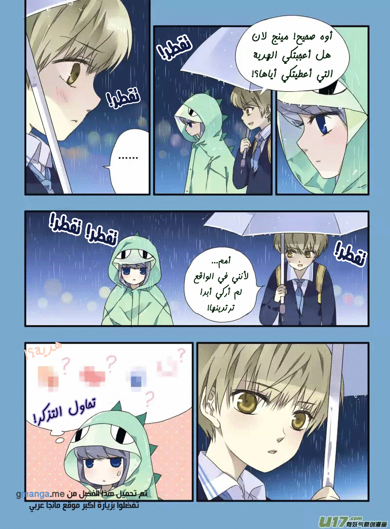 Lan Chi: Chapter 24 - Page 20