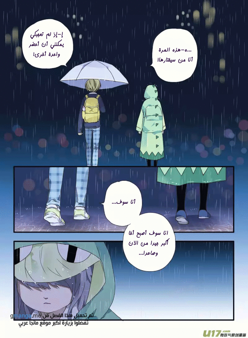 Lan Chi: Chapter 24 - Page 21