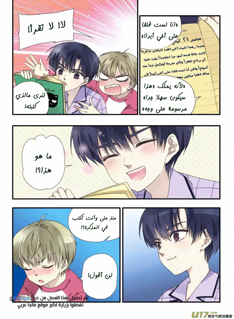 Lan Chi: Chapter 24 - Page 23