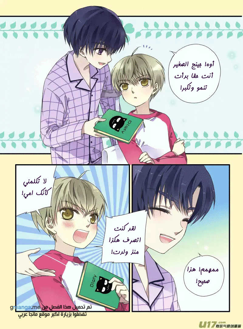 Lan Chi: Chapter 24 - Page 24