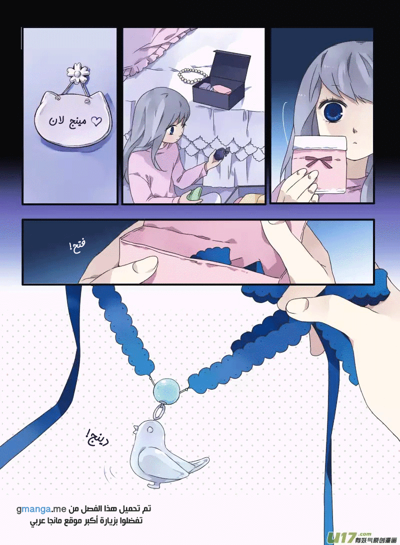 Lan Chi: Chapter 24 - Page 25