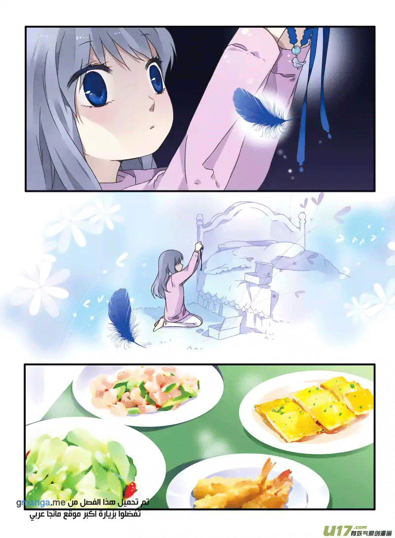 Lan Chi: Chapter 24 - Page 26