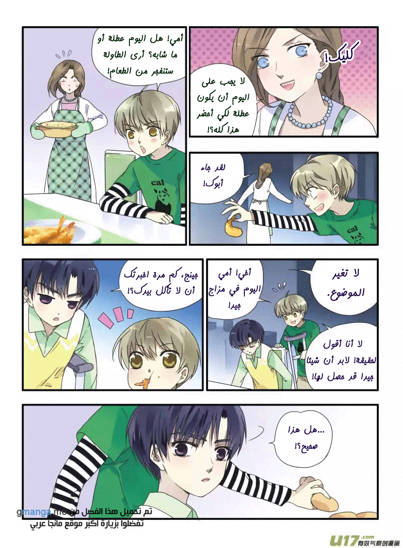 Lan Chi: Chapter 24 - Page 27