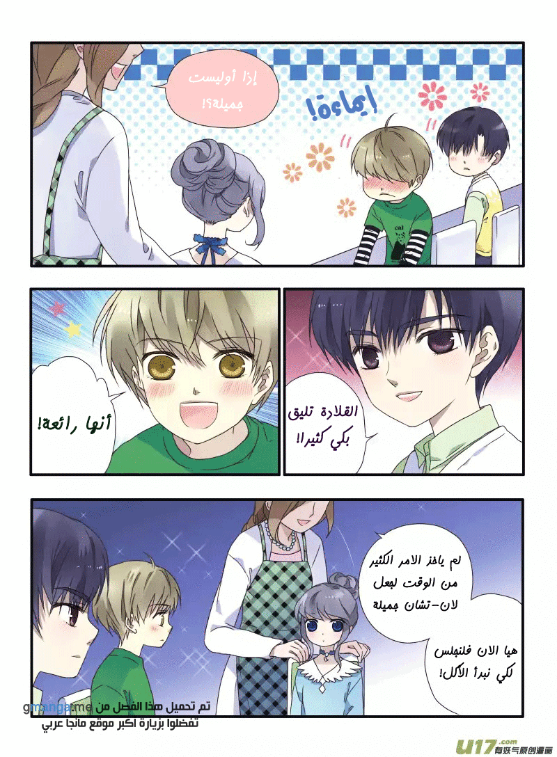 Lan Chi: Chapter 24 - Page 31