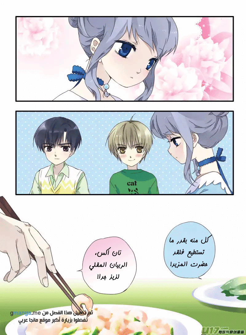 Lan Chi: Chapter 24 - Page 32