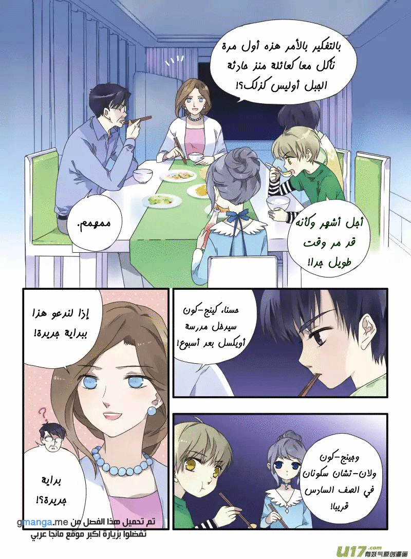 Lan Chi: Chapter 24 - Page 33