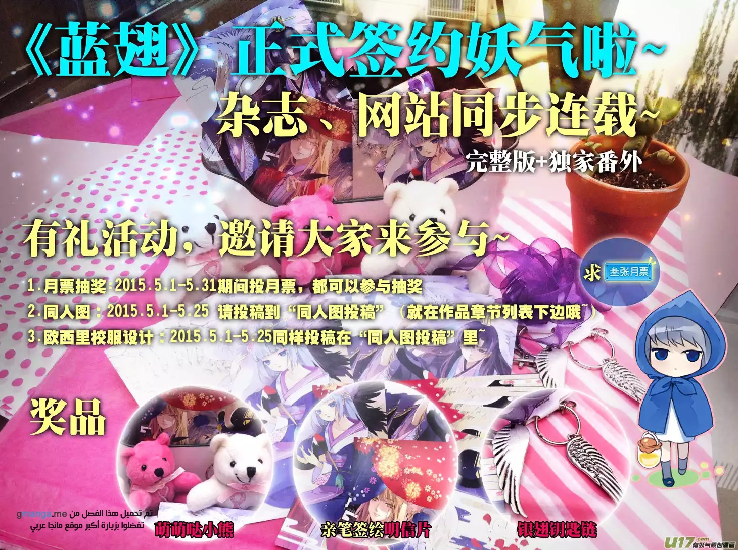 Lan Chi: Chapter 24 - Page 35