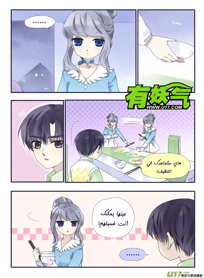 Lan Chi: Chapter 25 - Page 10