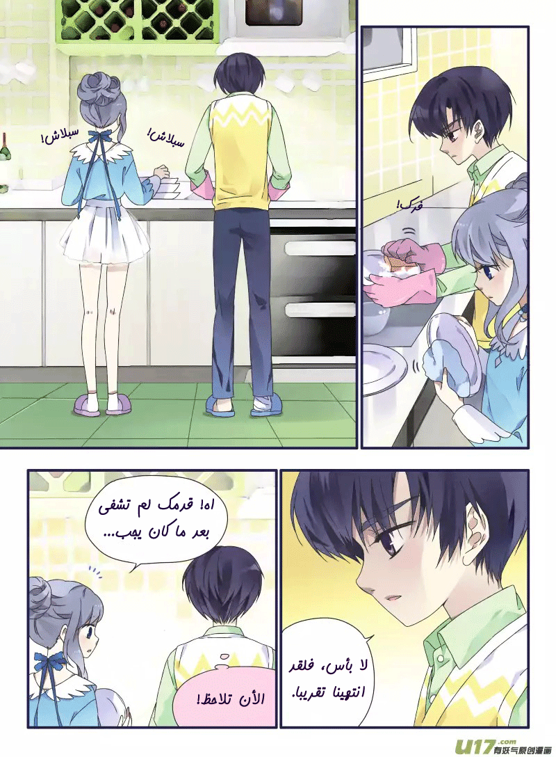 Lan Chi: Chapter 25 - Page 11