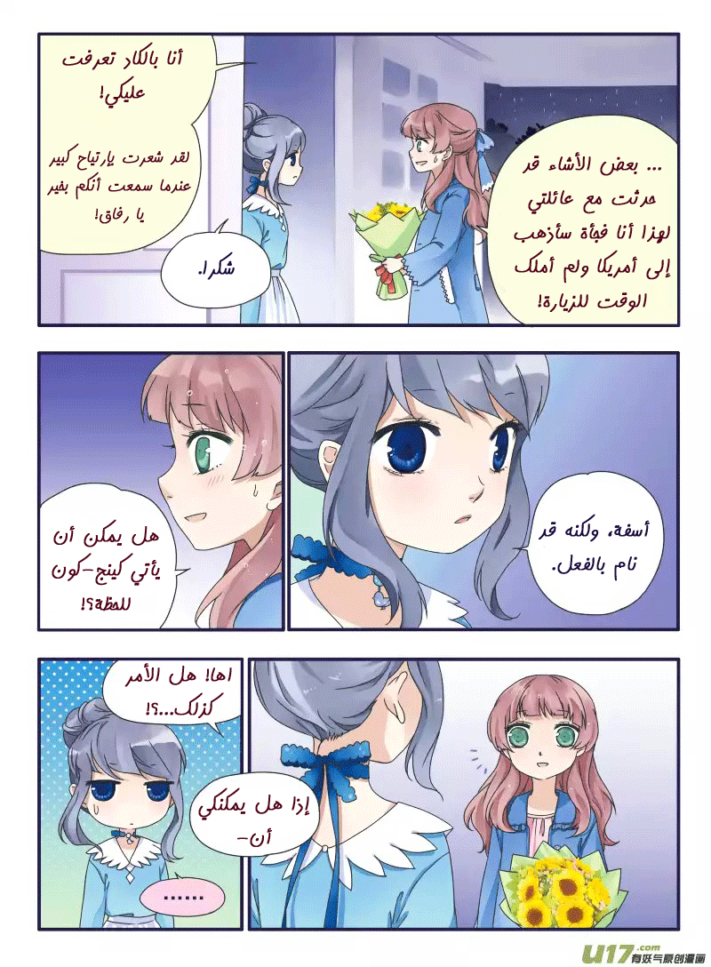 Lan Chi: Chapter 25 - Page 15