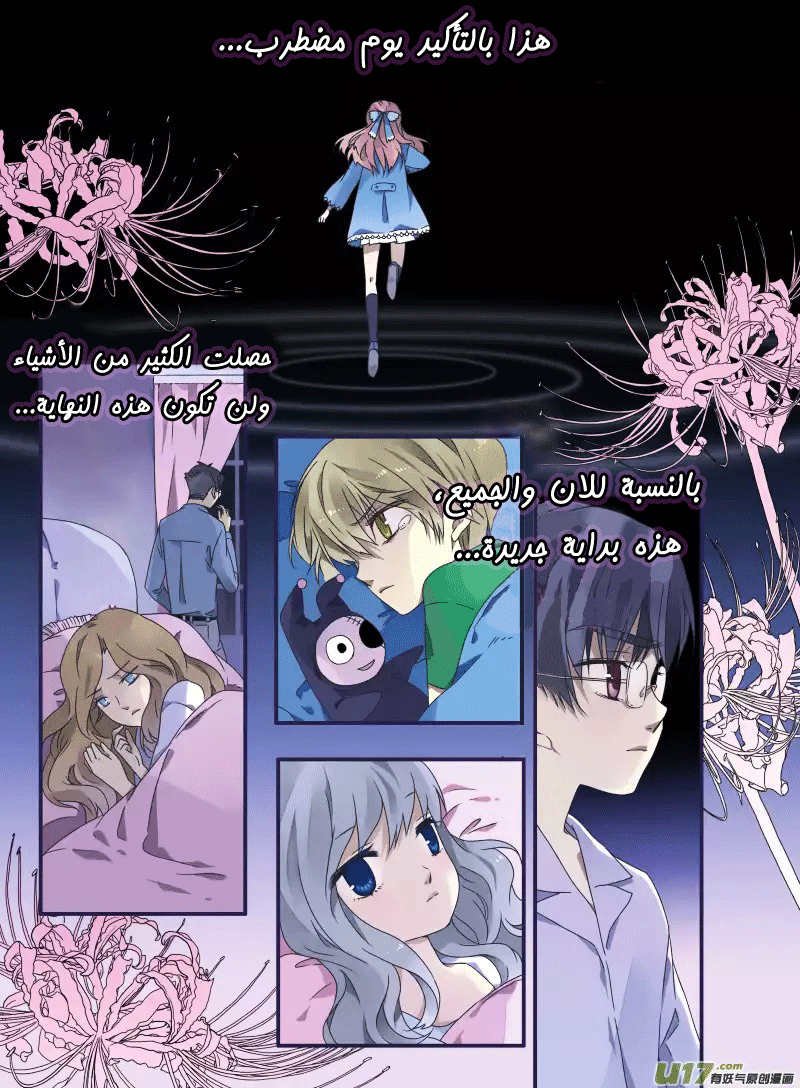 Lan Chi: Chapter 25 - Page 22