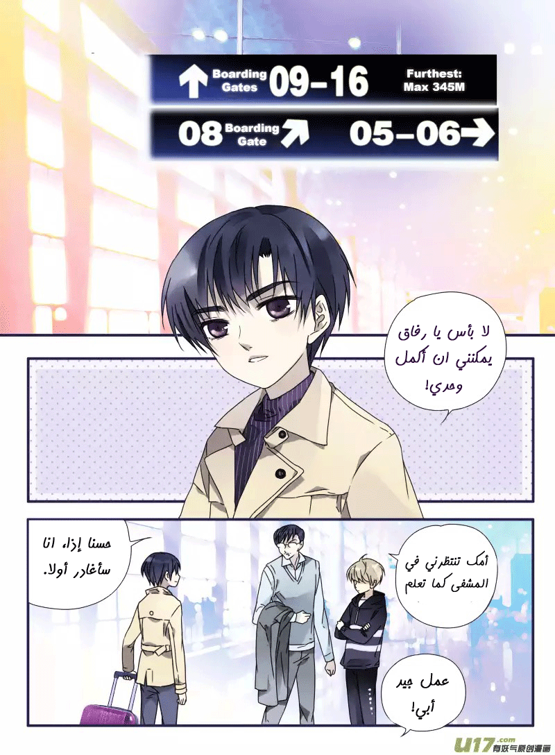 Lan Chi: Chapter 26 - Page 11