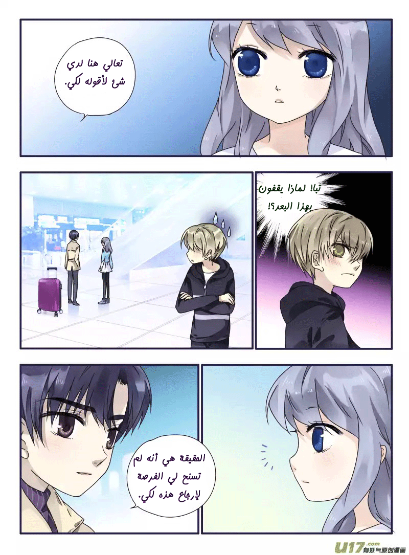 Lan Chi: Chapter 26 - Page 13