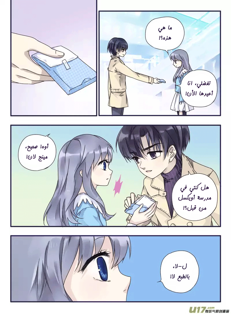 Lan Chi: Chapter 26 - Page 14