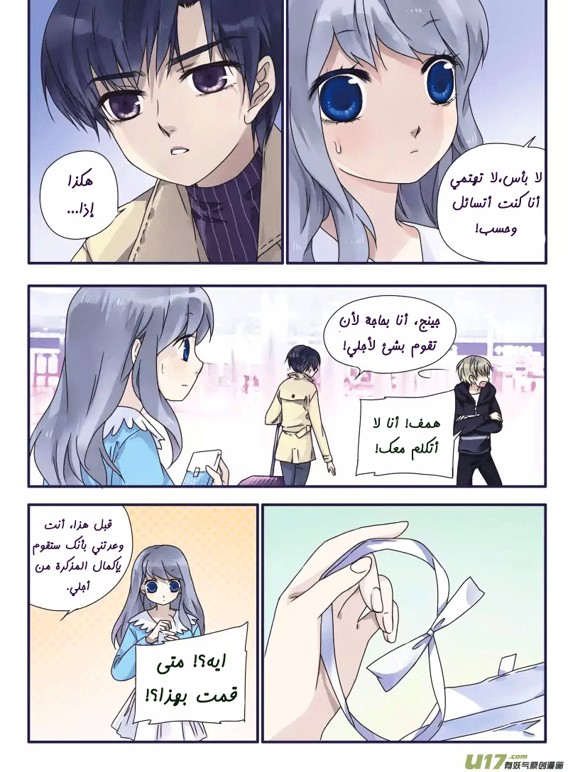 Lan Chi: Chapter 26 - Page 15