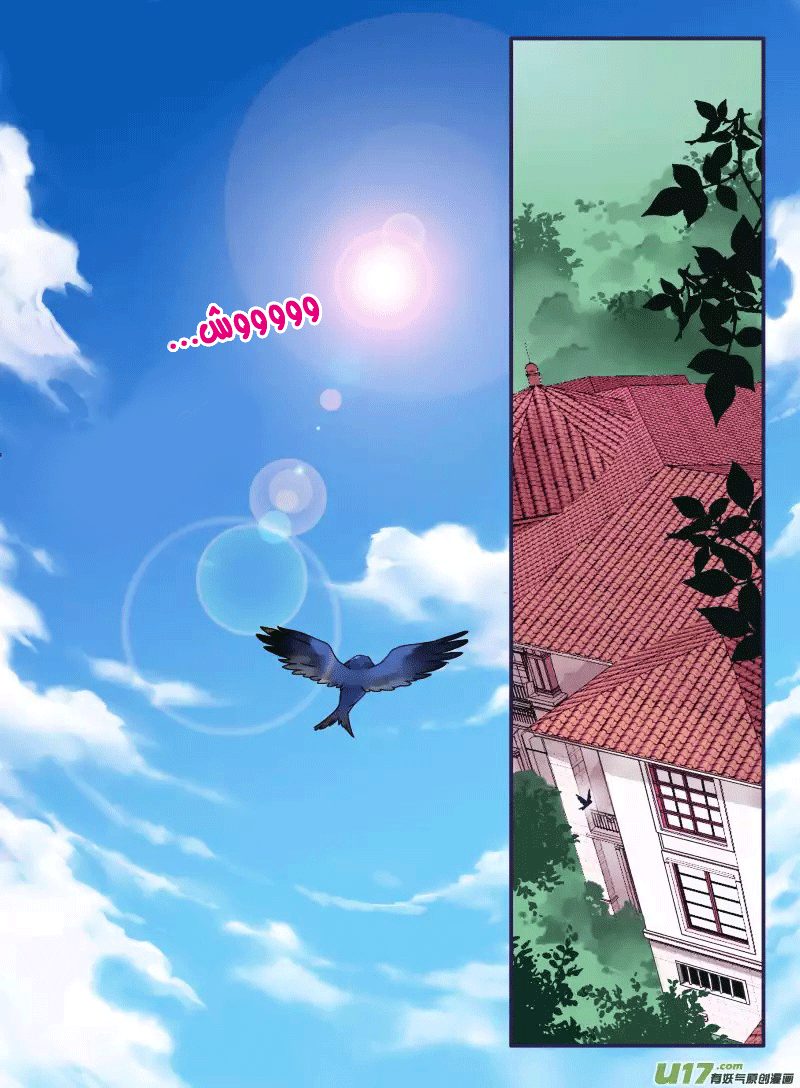 Lan Chi: Chapter 26 - Page 18