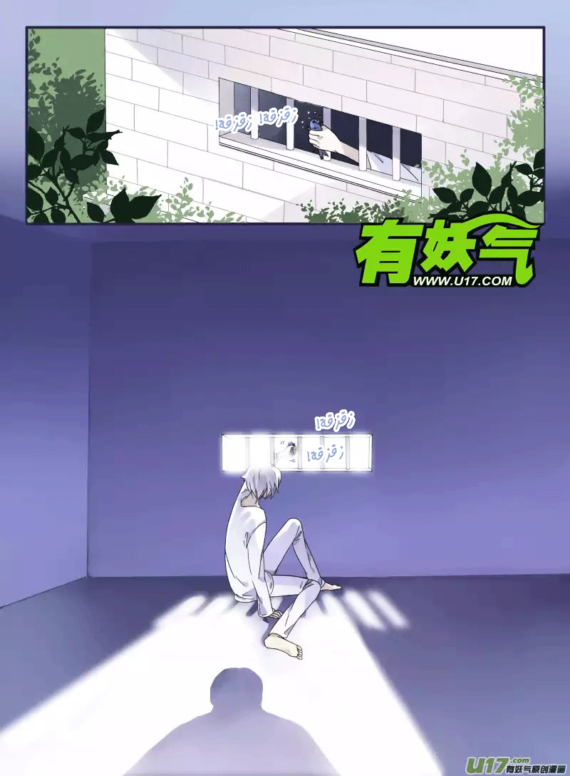 Lan Chi: Chapter 26 - Page 20