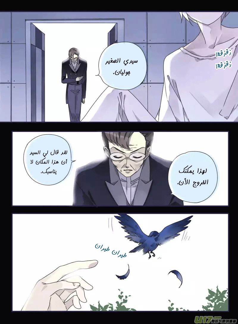 Lan Chi: Chapter 26 - Page 21