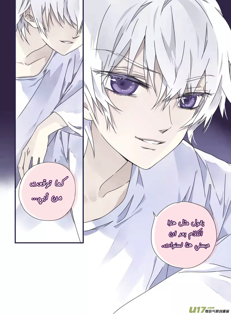 Lan Chi: Chapter 26 - Page 22