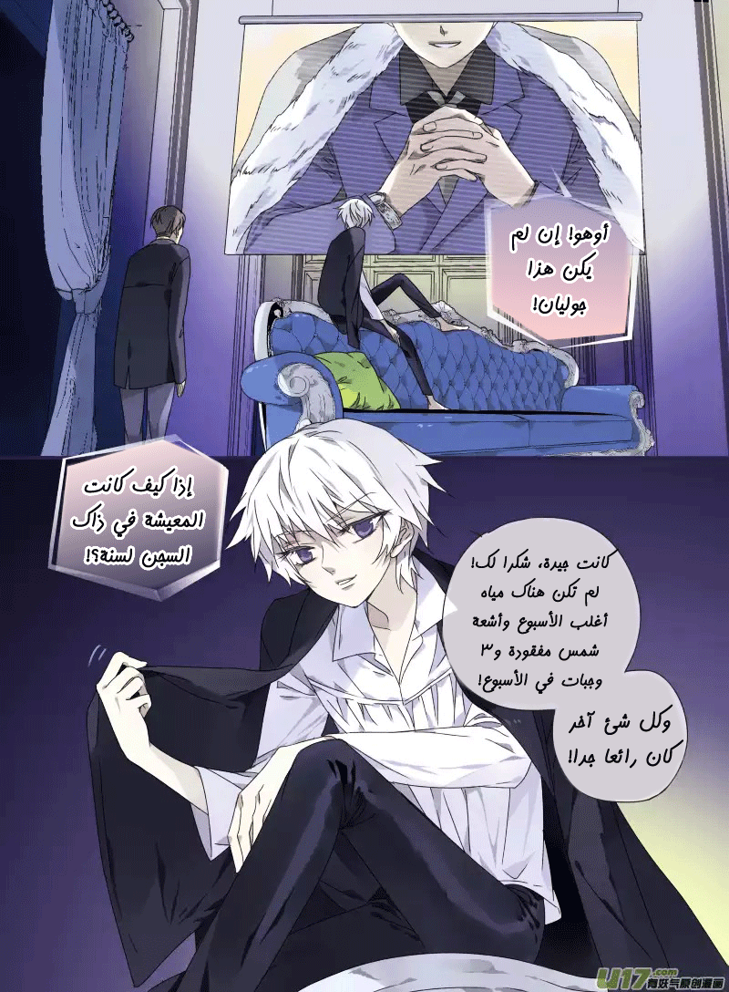 Lan Chi: Chapter 27 - Page 5