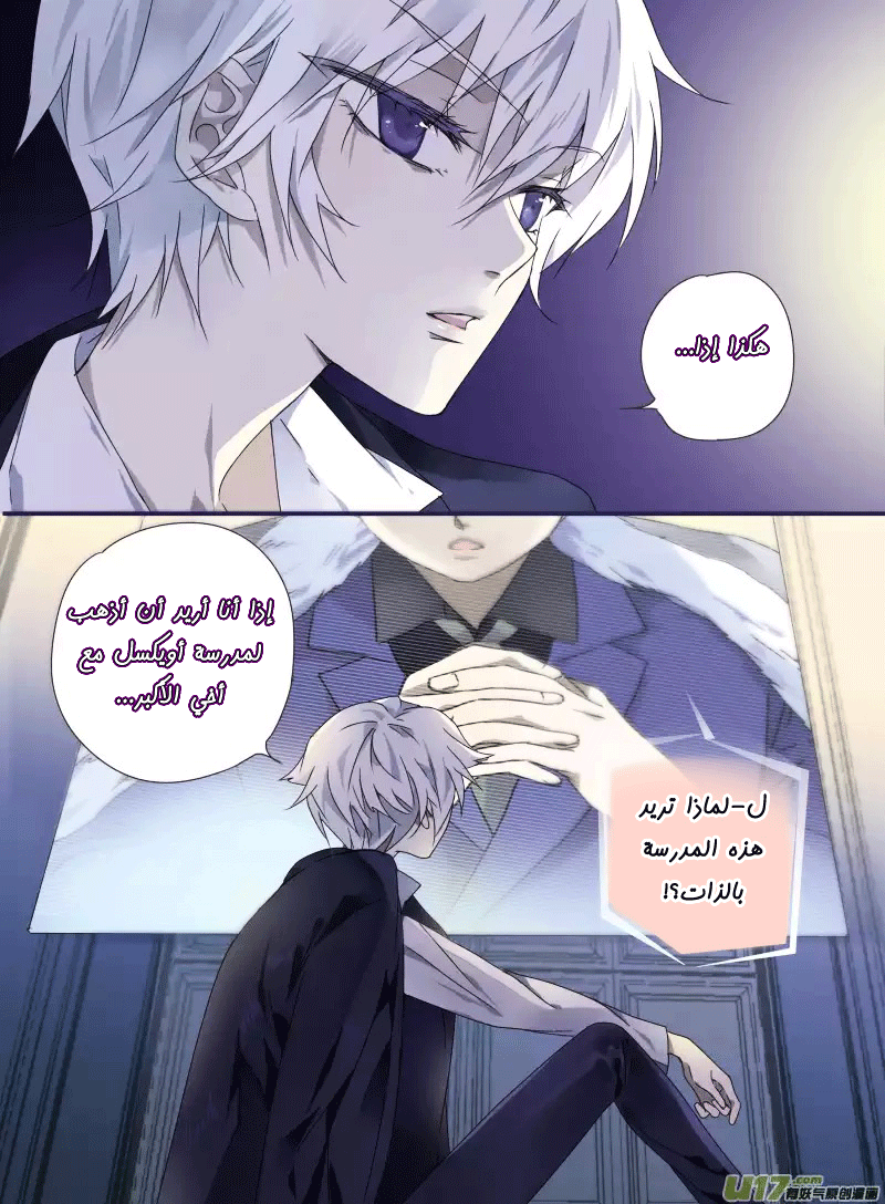 Lan Chi: Chapter 27 - Page 7