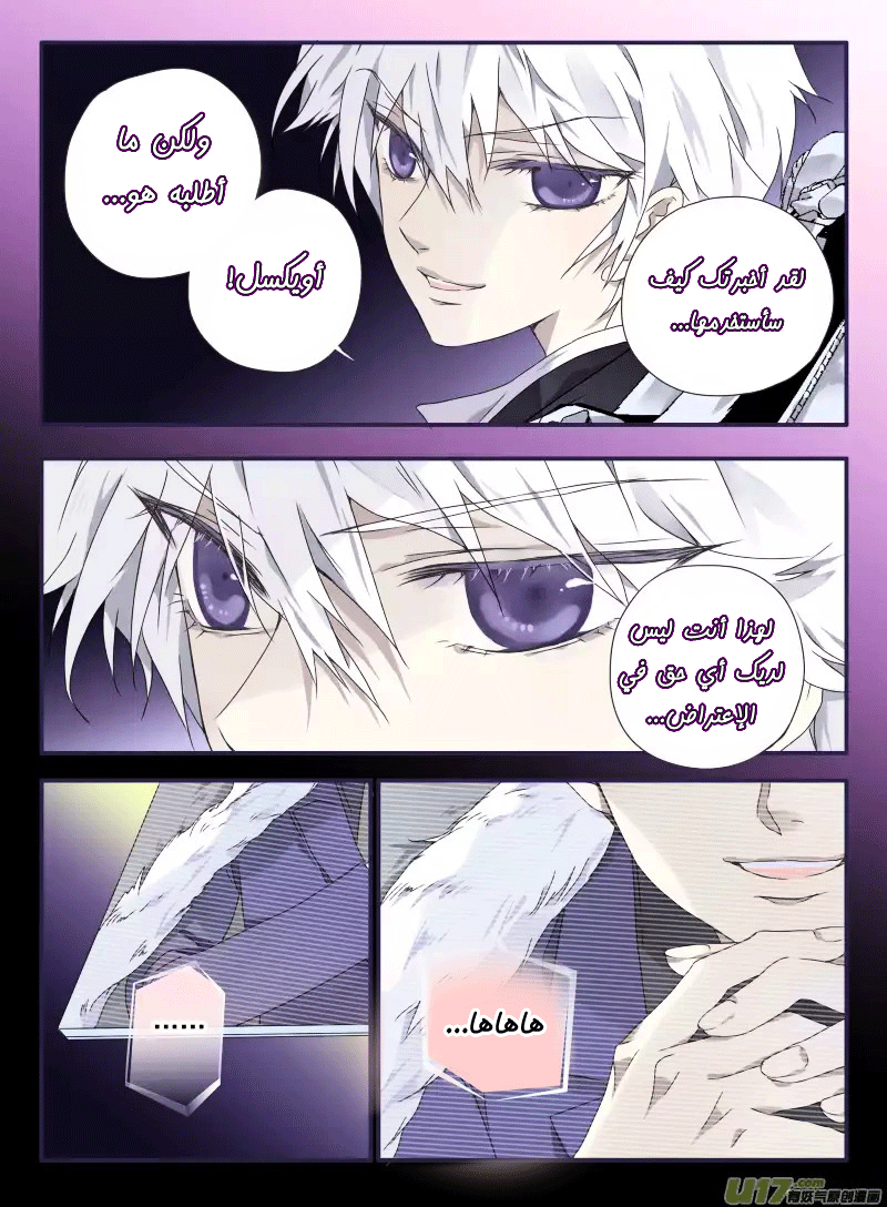 Lan Chi: Chapter 27 - Page 9