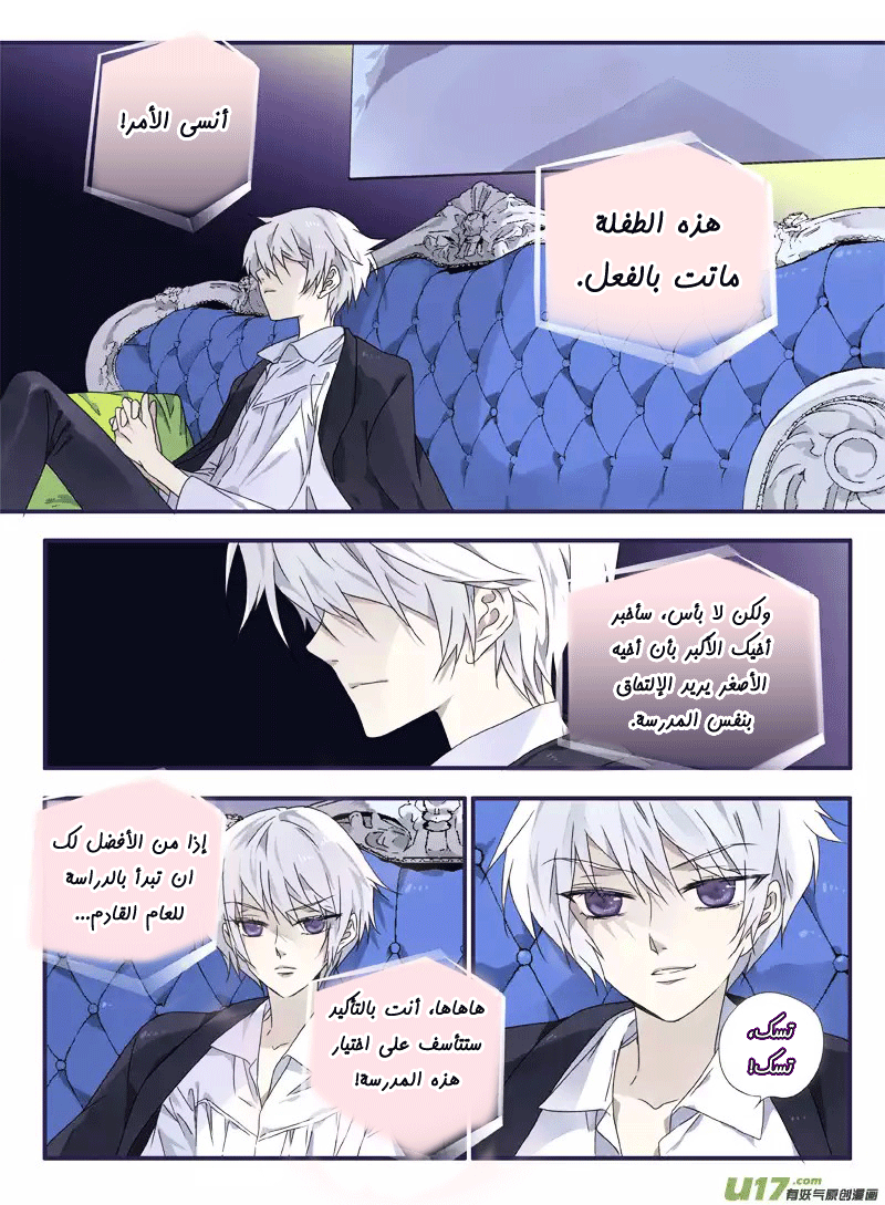 Lan Chi: Chapter 27 - Page 10