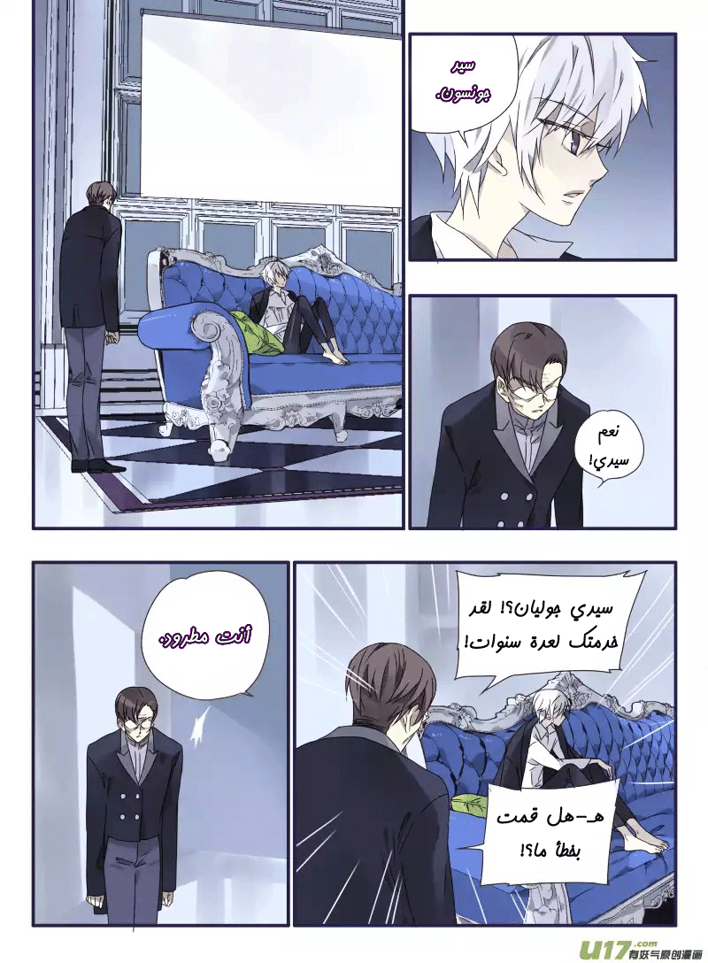 Lan Chi: Chapter 27 - Page 11