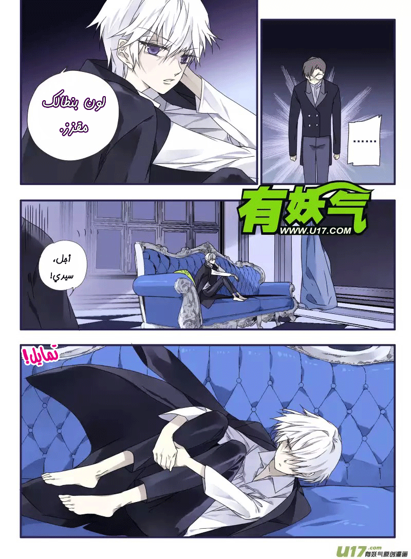 Lan Chi: Chapter 27 - Page 12