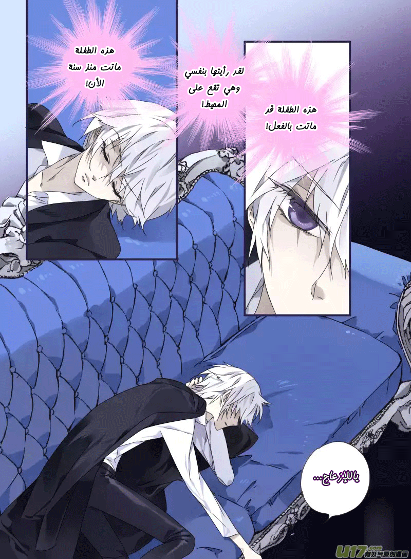 Lan Chi: Chapter 27 - Page 13