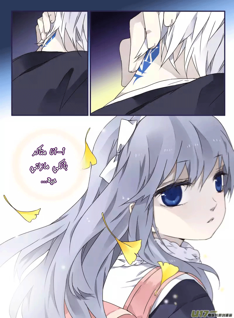 Lan Chi: Chapter 27 - Page 14