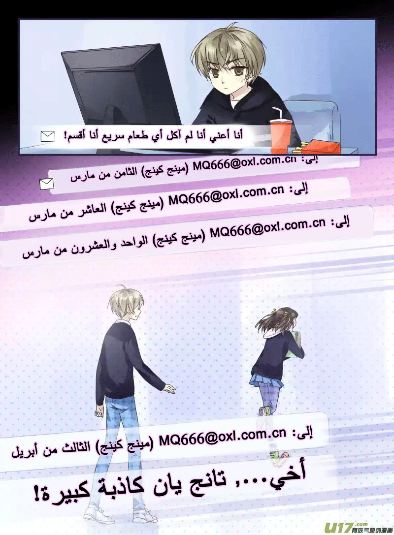 Lan Chi: Chapter 27 - Page 17