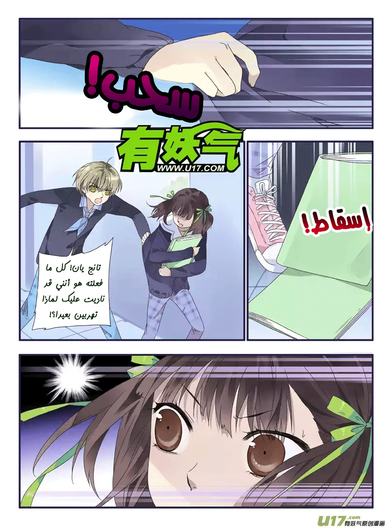 Lan Chi: Chapter 27 - Page 18