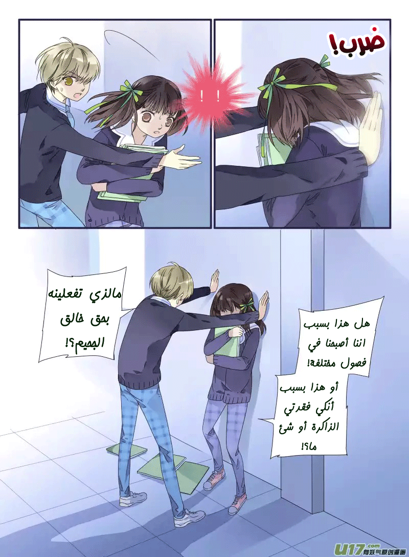 Lan Chi: Chapter 27 - Page 19