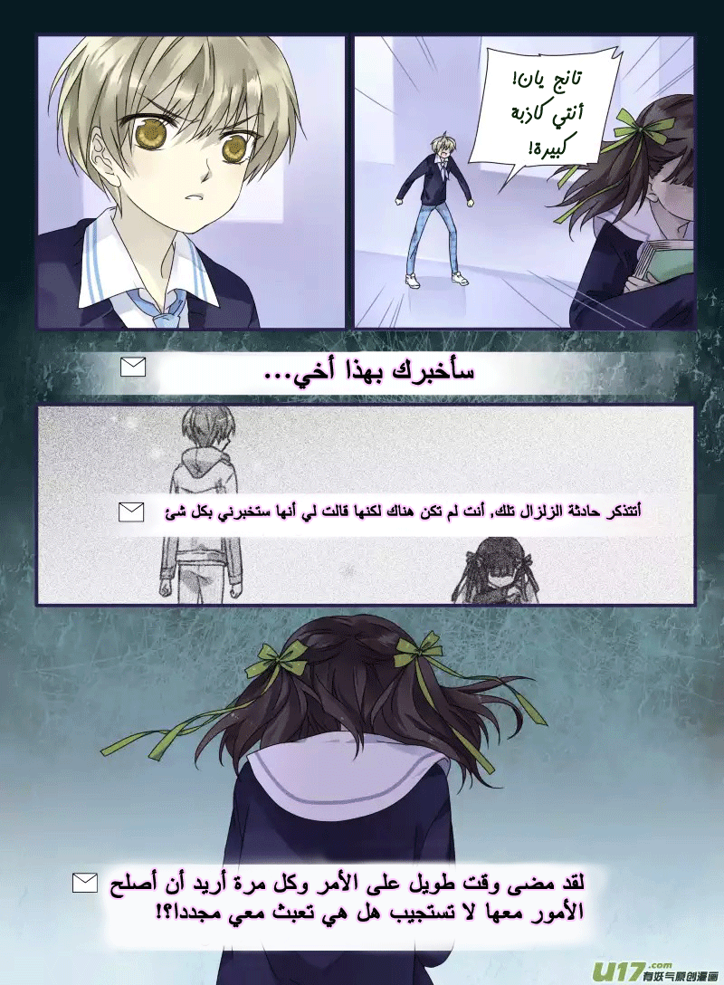 Lan Chi: Chapter 27 - Page 21