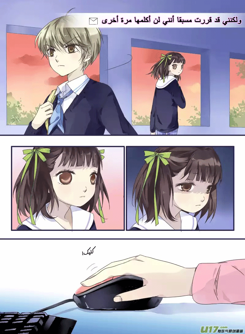 Lan Chi: Chapter 27 - Page 22