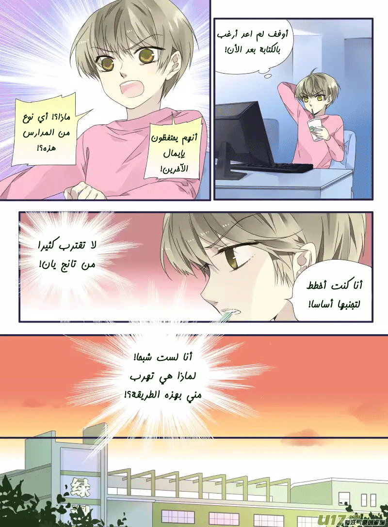 Lan Chi: Chapter 27 - Page 24