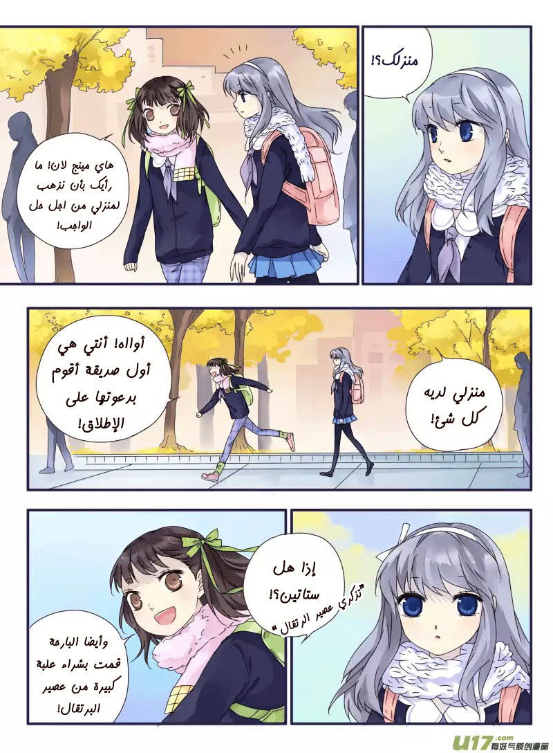 Lan Chi: Chapter 27 - Page 25