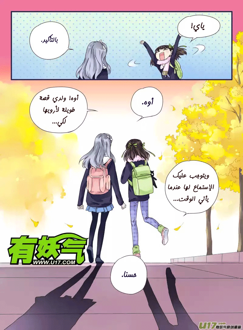 Lan Chi: Chapter 27 - Page 26