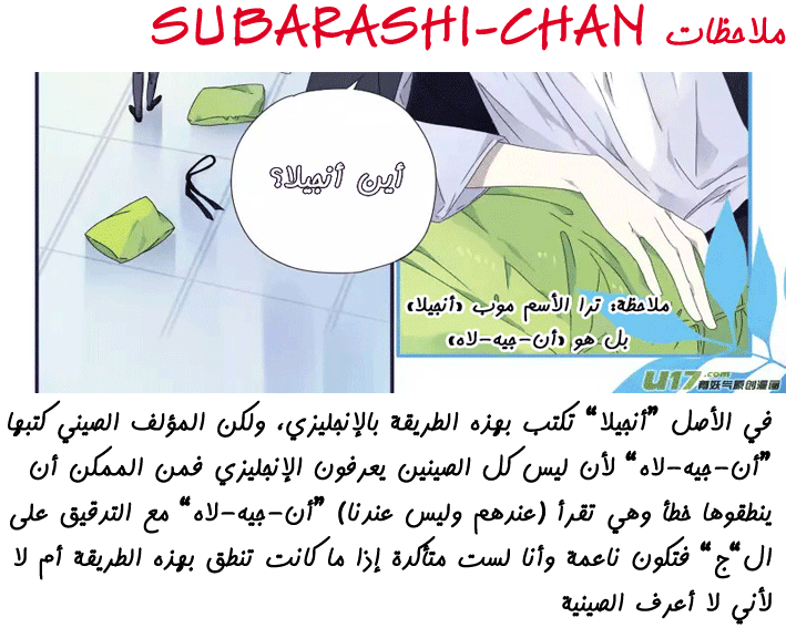 Lan Chi: Chapter 27 - Page 27