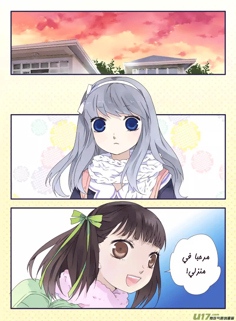 Lan Chi: Chapter 28 - Page 2