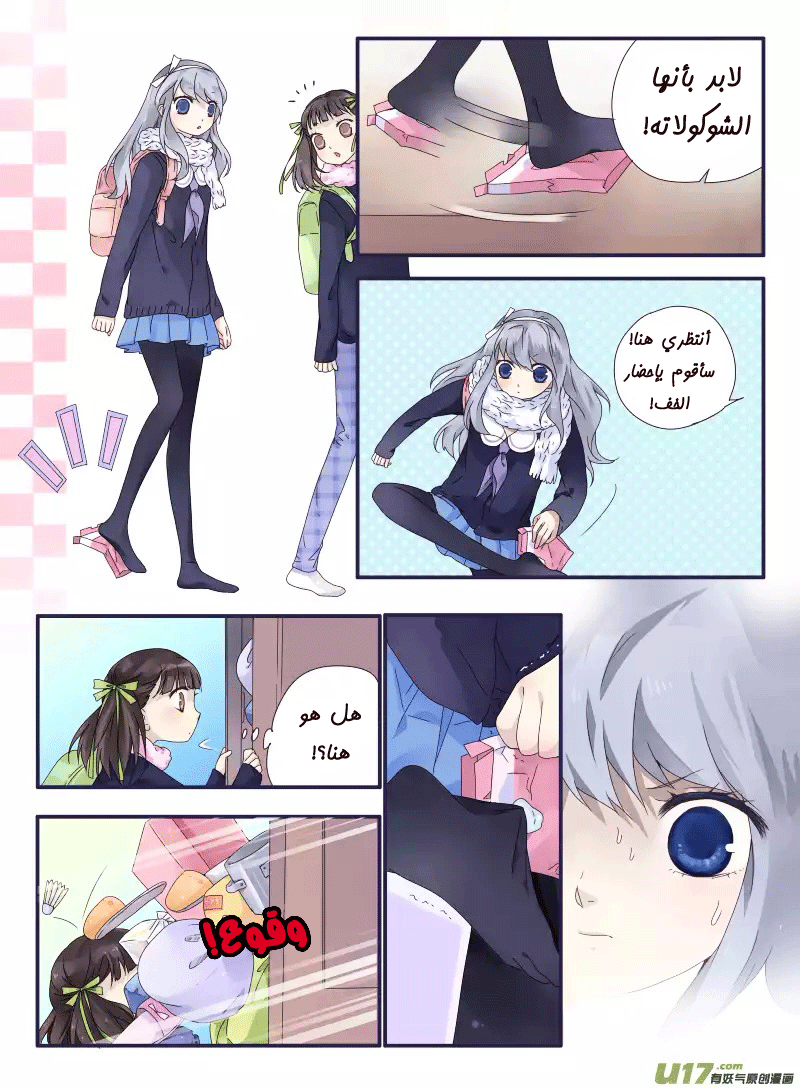 Lan Chi: Chapter 28 - Page 4