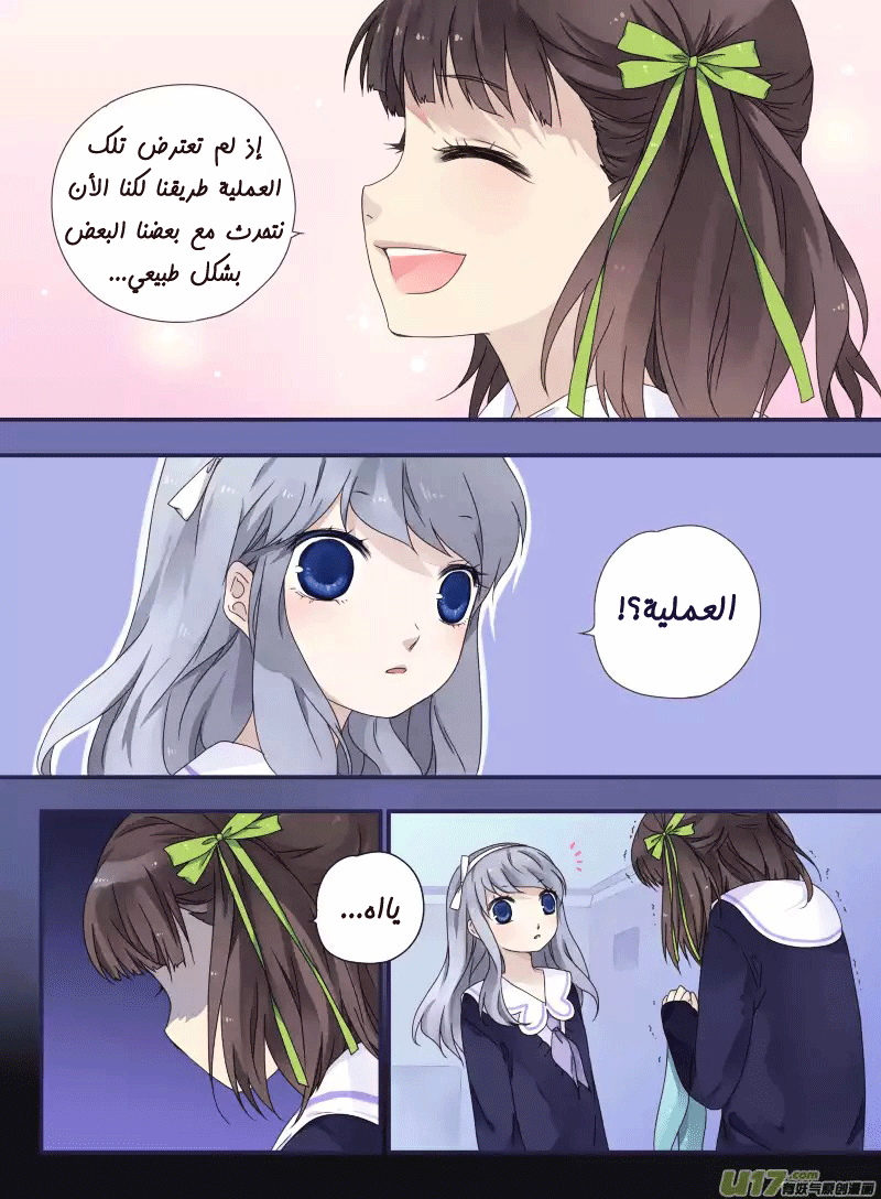 Lan Chi: Chapter 28 - Page 8