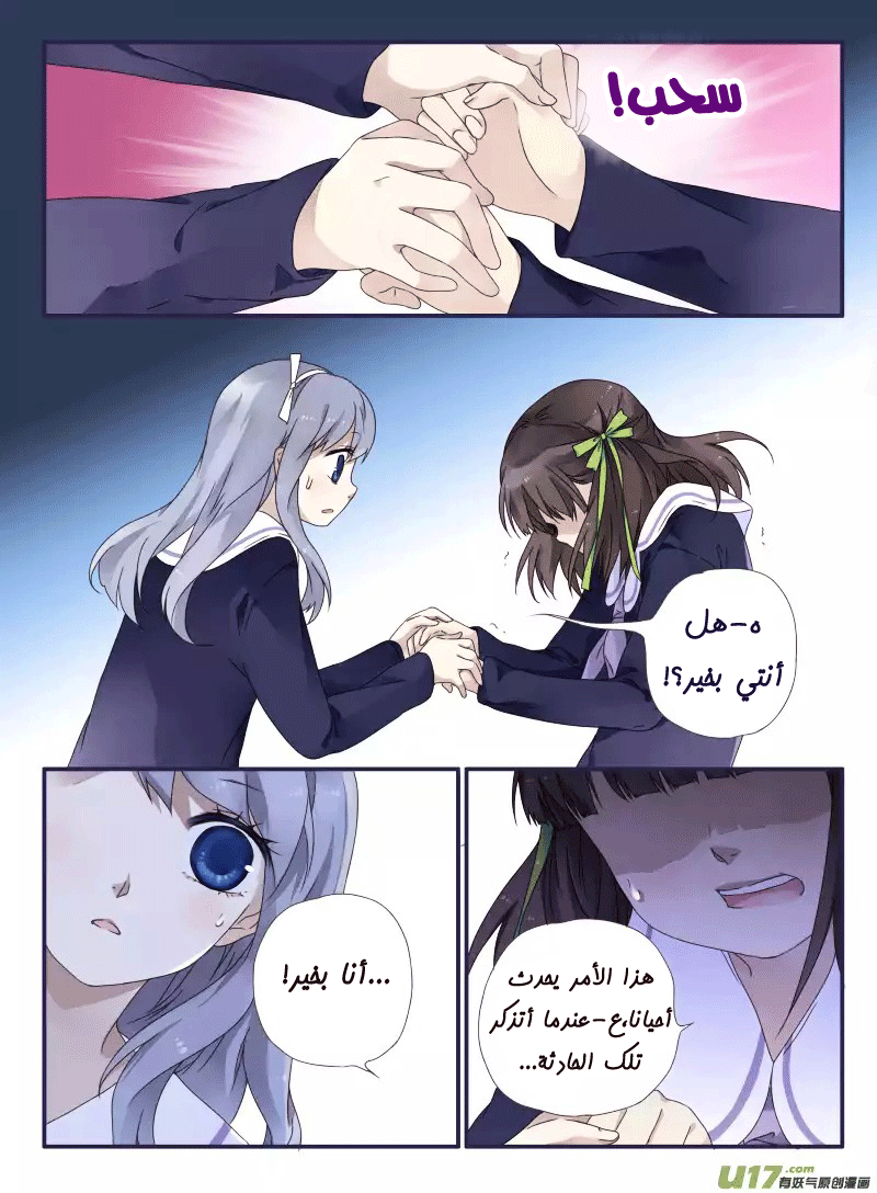 Lan Chi: Chapter 28 - Page 9